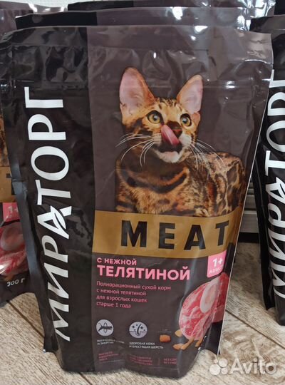 Сухой корм для кошек Мираторг 300 г