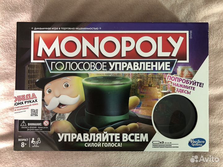 Настольная игра Монополия с голосовым управлением