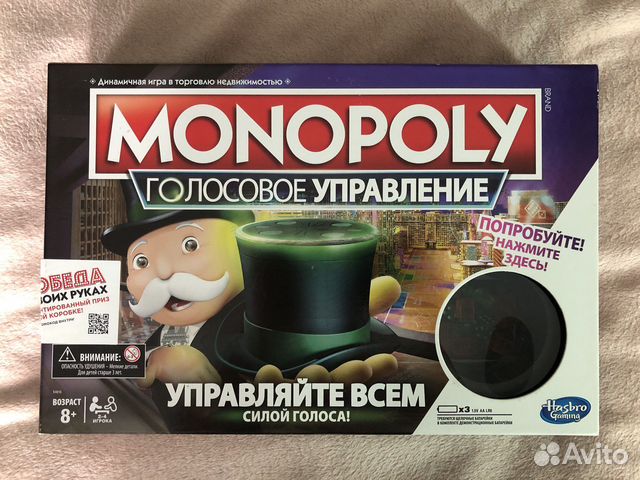 Настольная игра Монополия с голосовым управлением