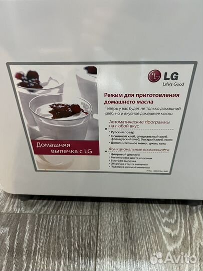 Хлебопечка lg