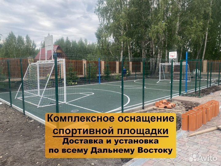 Спортивная площадка