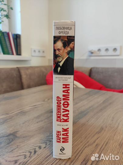 Карен Мак, Дженнифер Кауфман 