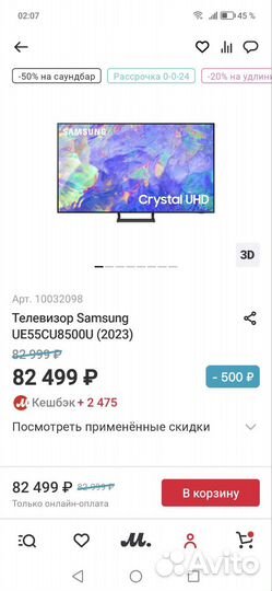 Телевизоры со SMART tv 55 дюймов