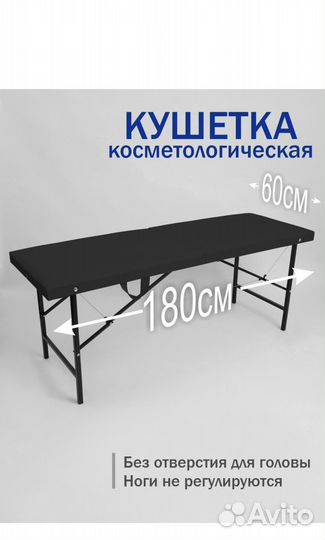 Массажный стол