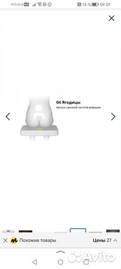 Массажное кресло накидка Le er kang