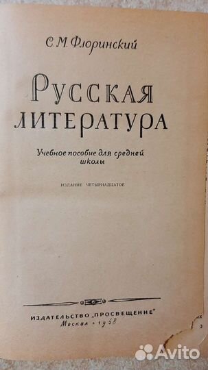 Книги ссср,русская литература И орфогр.словарь