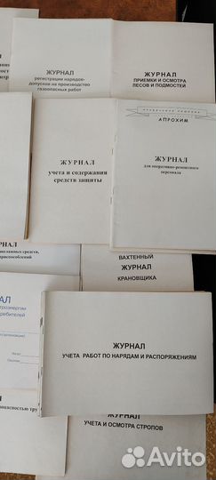 Журналы учета