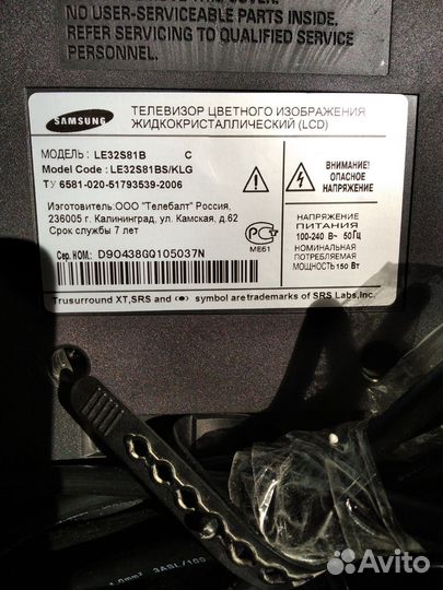 Телевизор бу