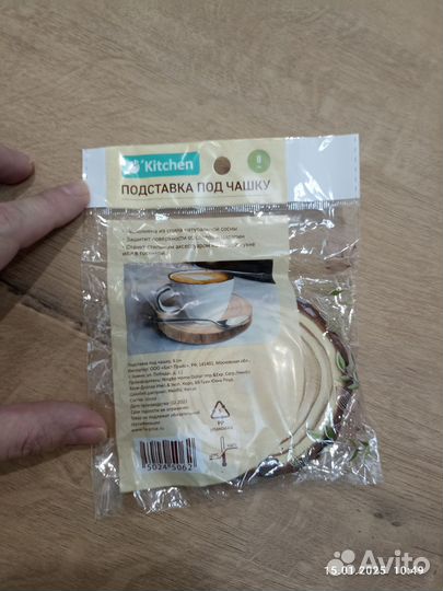 Подставка под чашку