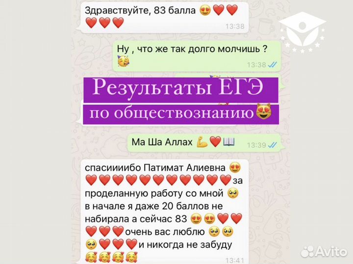 Репетитор по обществознанию и истории. егэ огэ