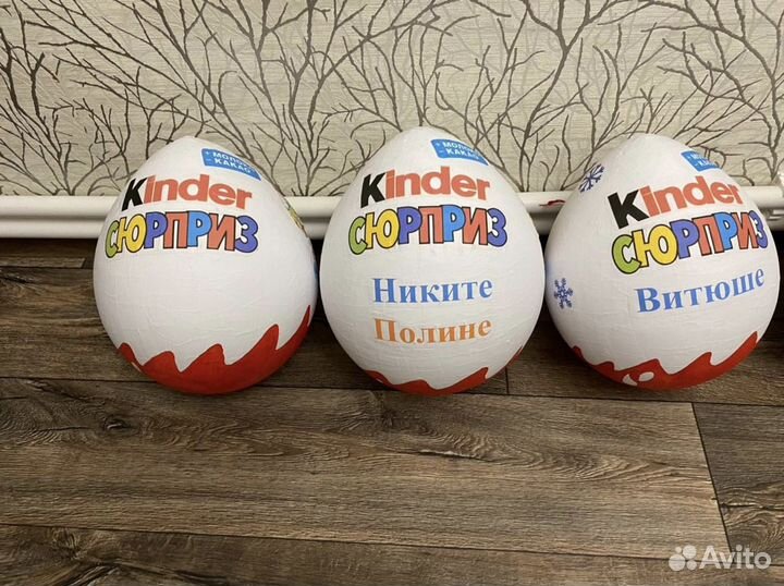 Упаковка киндер сюрприз