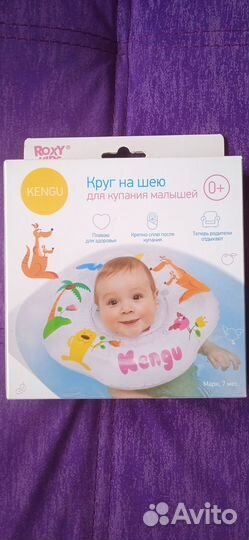 Круг на шею для купания