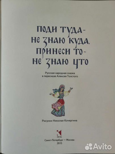 Детские книги Сказки