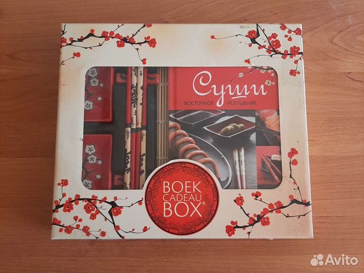 Подарочный набор для суши