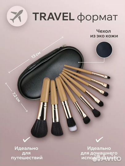 Кисти для макияжа (9штук), новые