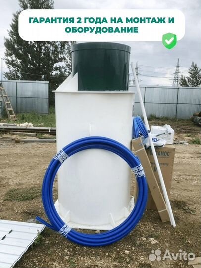 Септик Кессон Доставка