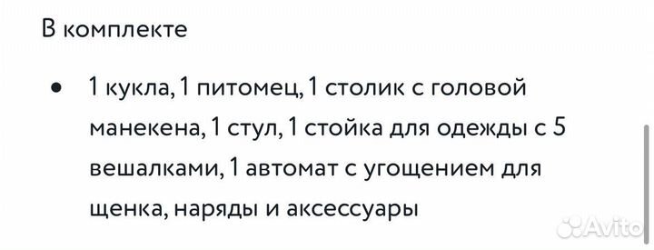 Barbie extra туалетный столик