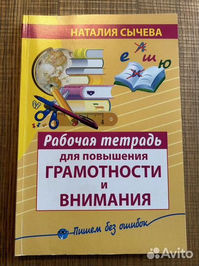 Пособия и справочники для начальной школы