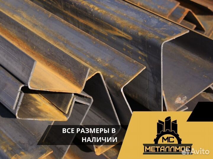 Швеллер гнутый