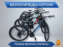 Велосипеды оптом