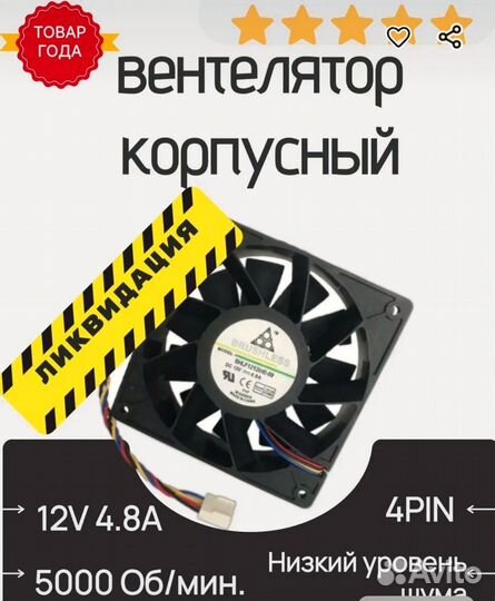 Кулер корпусный вентилятор для корпуса пк