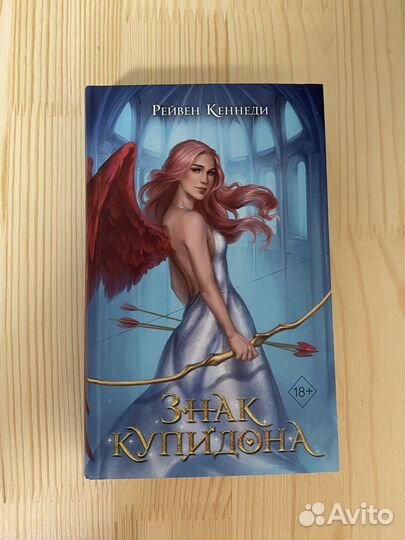 Знак купидона