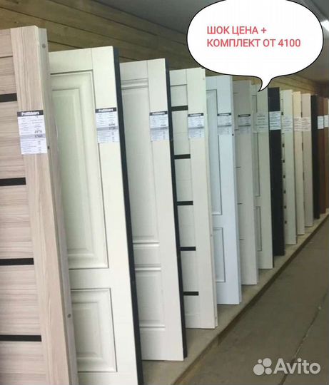 Межкомнатные двери в наличии