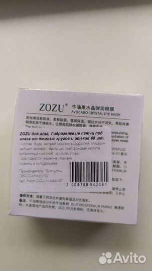 Патчи под глаза