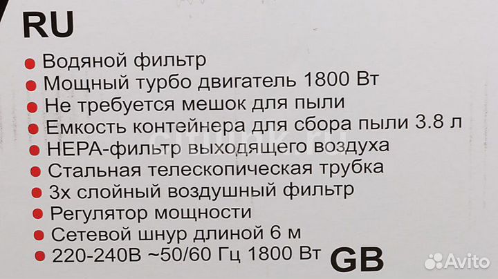 Пылесос Shivaki с аква фильтром