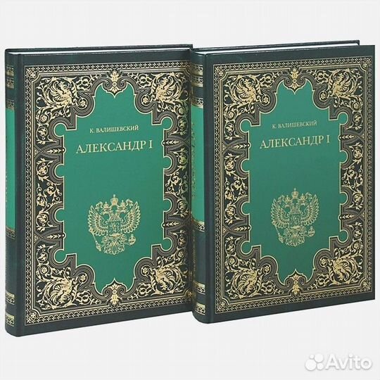 Книги по истории