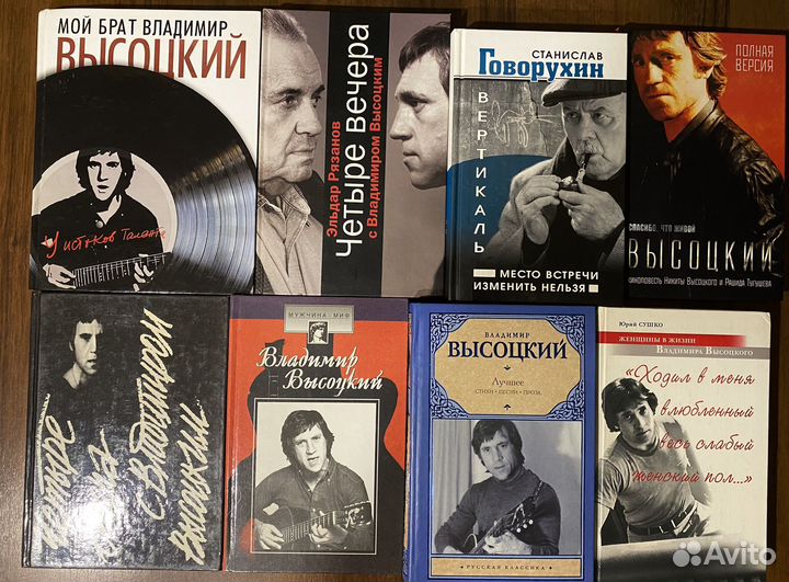 В.Высоцкий книги
