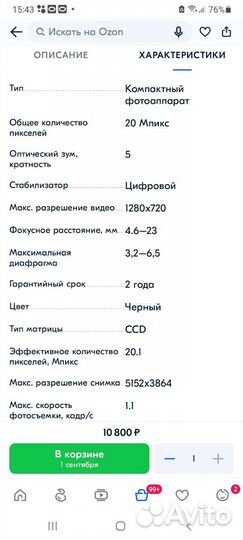 Компактный фотоаппарат nikon coolpix s 2800