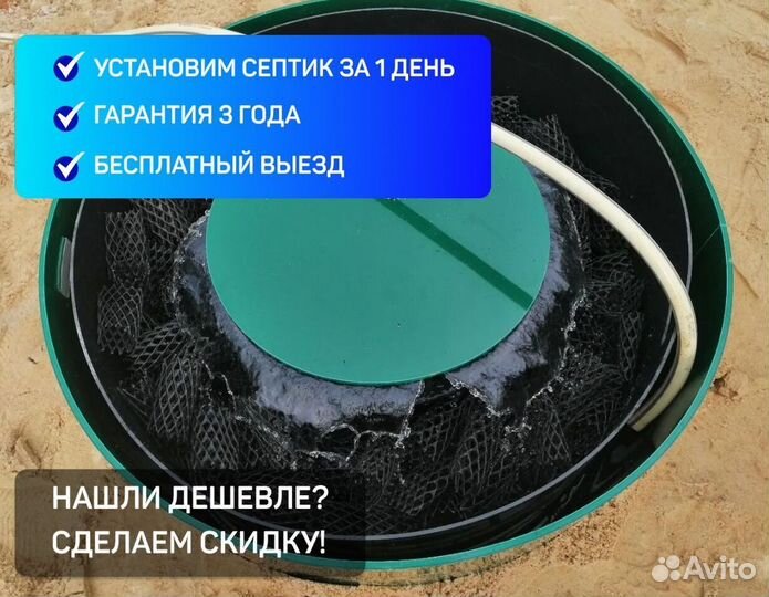 Монтаж автономной канализации септик / биостанция