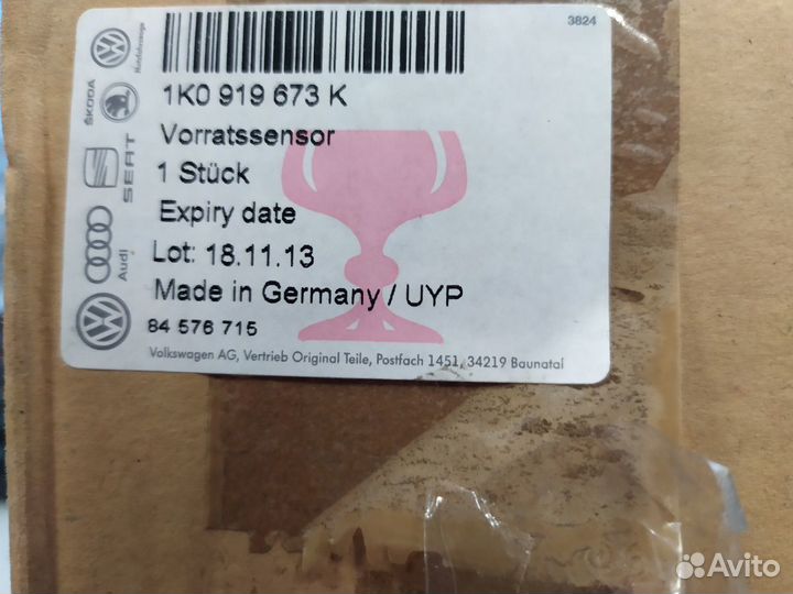 Датчик уровня топлива для VAG,Skoda,Audi