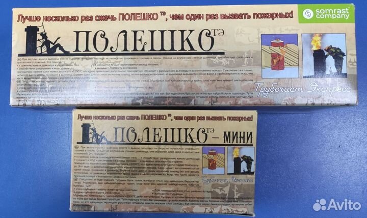 Очиститель-дымохода Полешко