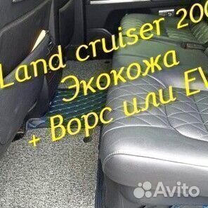Коврики для toyota land cruiser 200 3D из экокожи