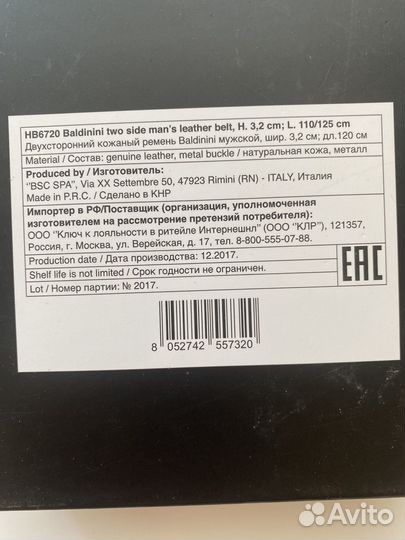 Мужской кожаный ремень Baldini