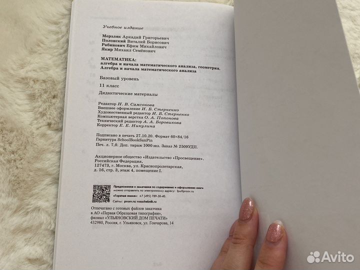 Дидактические материалы 11 класс Мерзляк алгебра