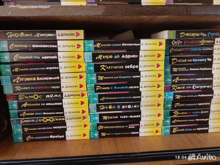 Дарья Донцова книги серии Даша Васильева