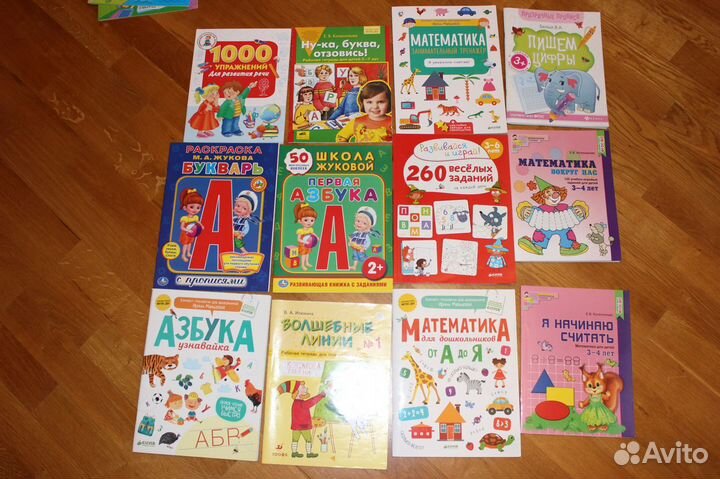Развивающие книги и пособия от 0 до 9