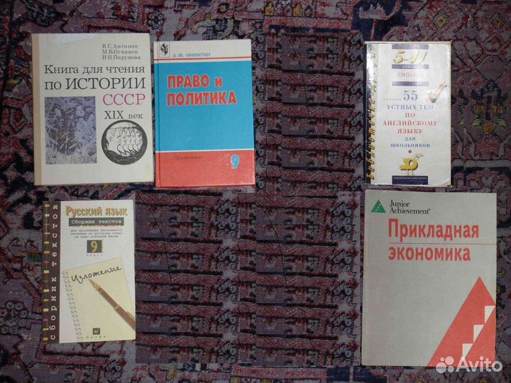 Учебники и учебная литература