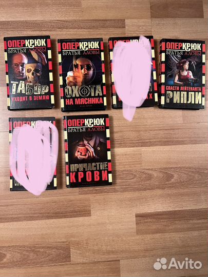 Криги-детективы, Аловы,Воронин и др