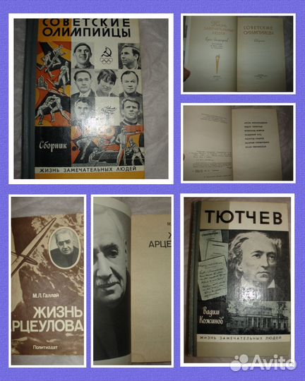 Книги из домашней библиотеки