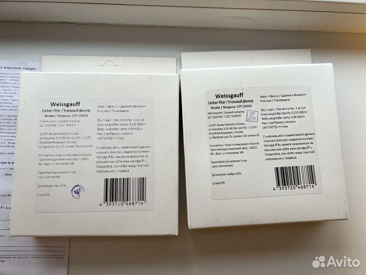 Фильтры для вытяжки weissgauff