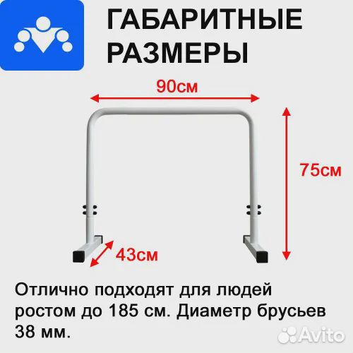 Брусья Workout, напольные, турник, хайлетсы
