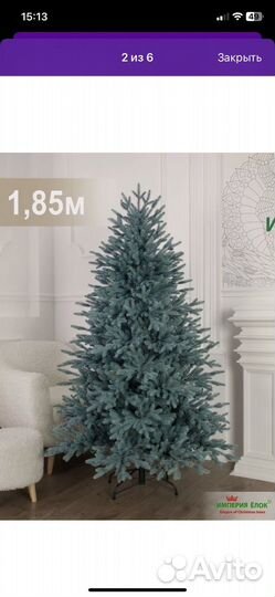 Ель искуственная литая (новая)