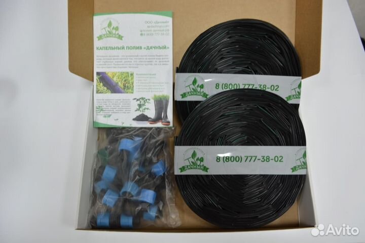 Система капельного полива