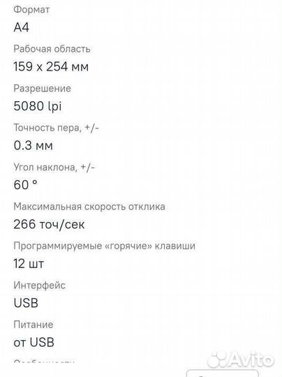 Графический планшет Huion HS 610(новый) +перчатка