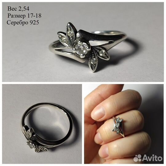 Серебро (браслет, кольца, серьги)