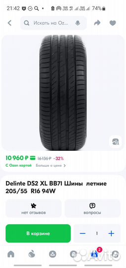 Delinte DS2 205/55 R16 94W